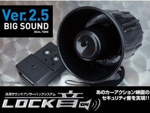 ロック音